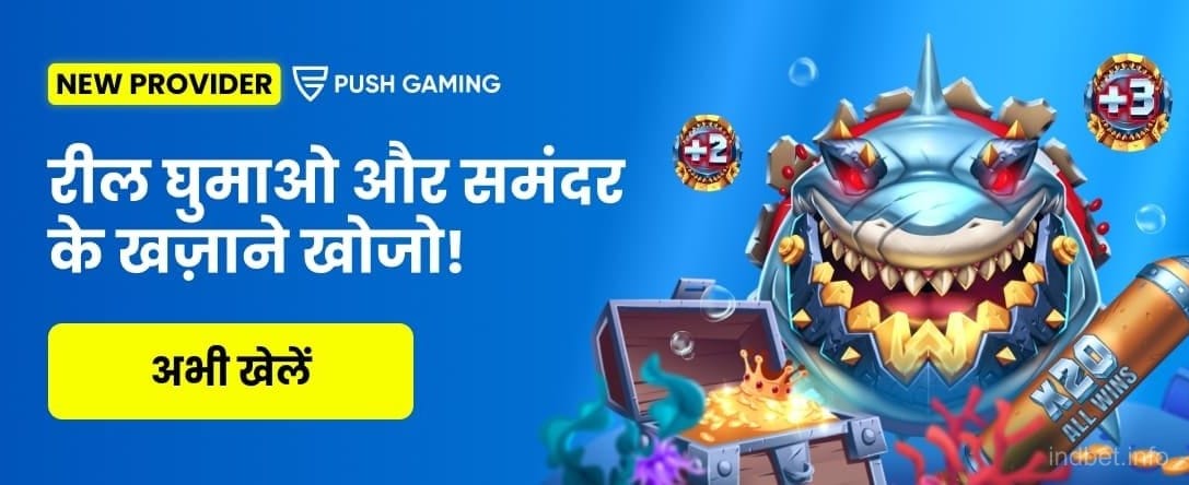 PUSH GAMING - RAZOR RETURNS - High Volatility Thrills